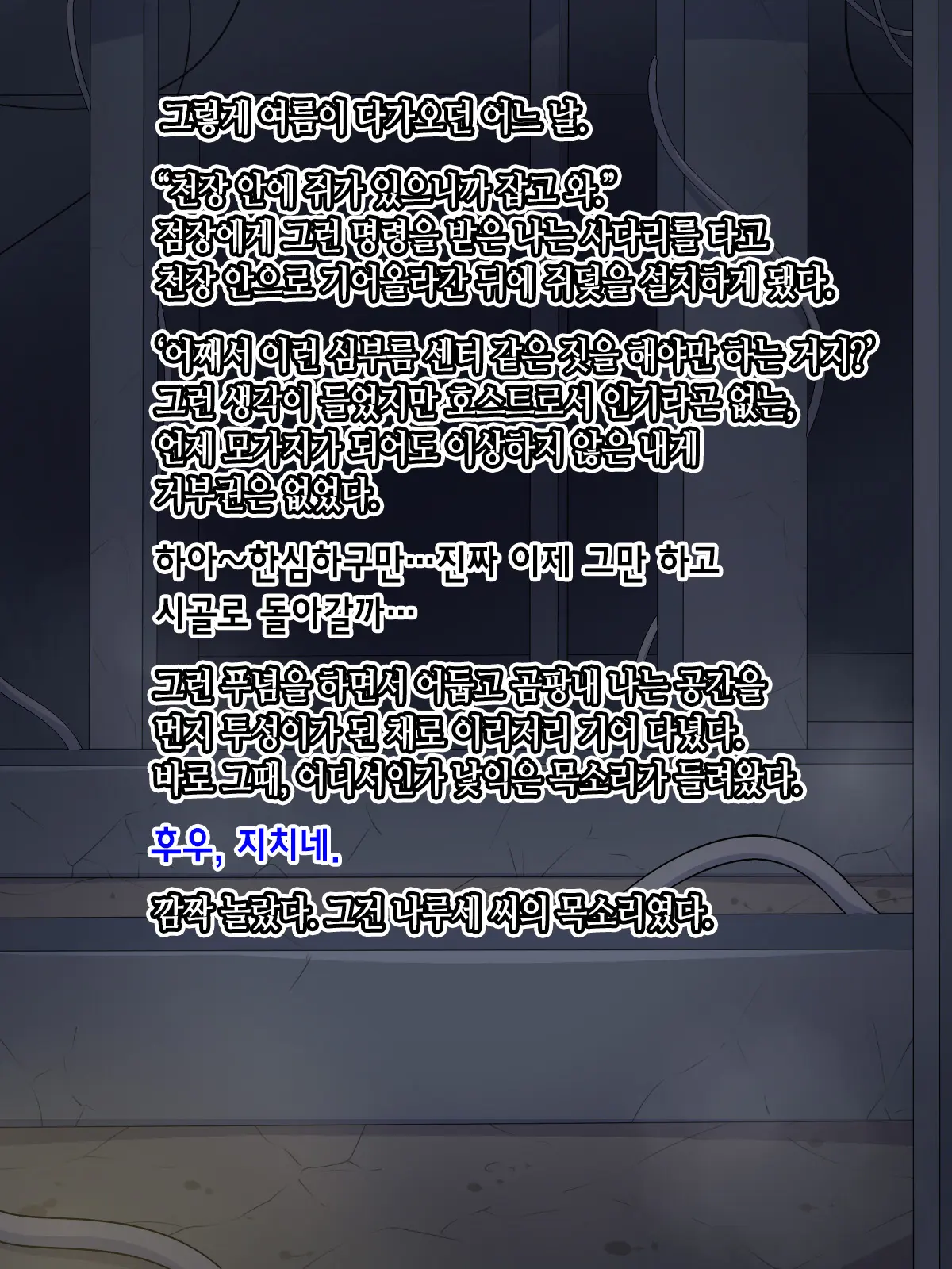 Ikemen Charisma Host No Himitsu O Abake! Masaka Tondemonaku Kiyase Suru Type No Dosukebe Body Onna Datta To Wa......! | 훈남 카리스마 호스트의 비밀을 까발려라